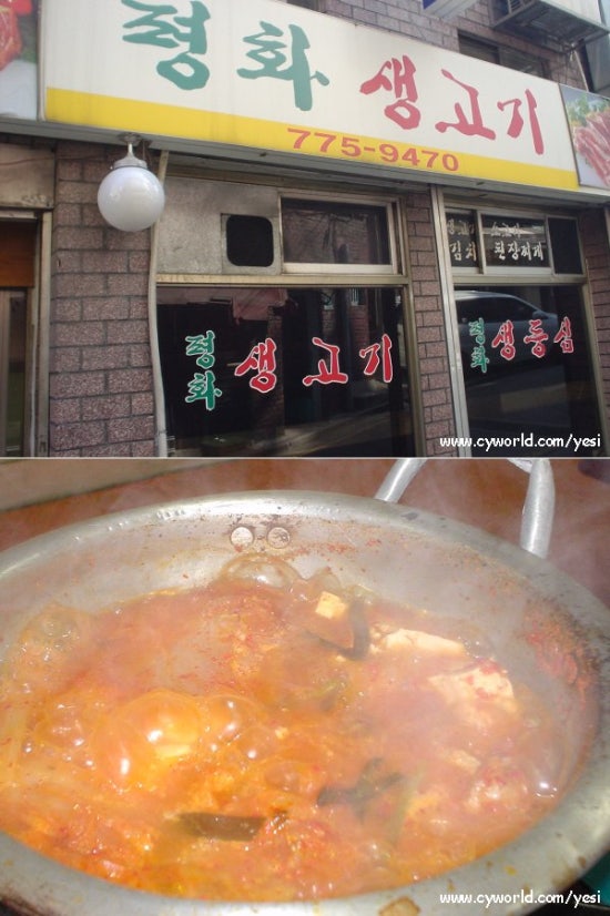 평화생고기 이미지