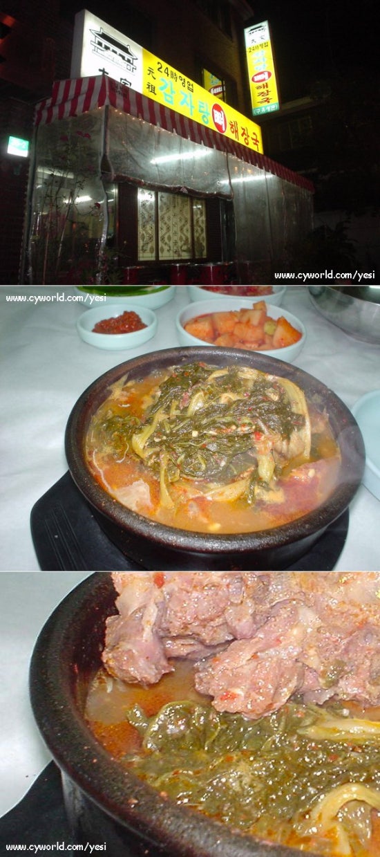 대가감자탕 이미지