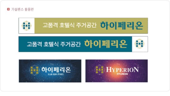 현대E&C 이미지