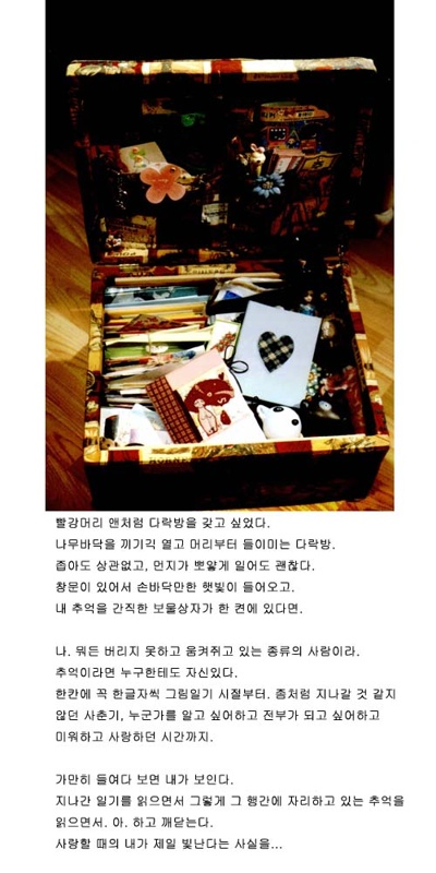 앤의다락방 이미지