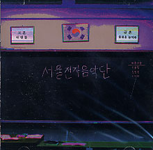 서울전자 이미지