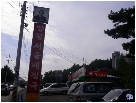 사강양평해장국 이미지