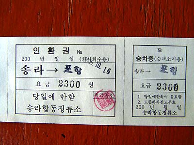 송라슈퍼 이미지
