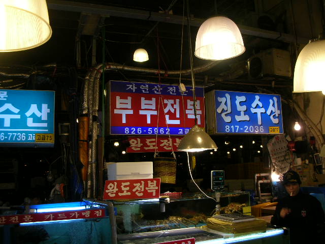 대하상회 이미지