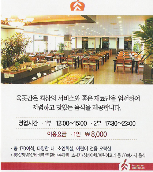 육곳간 이미지