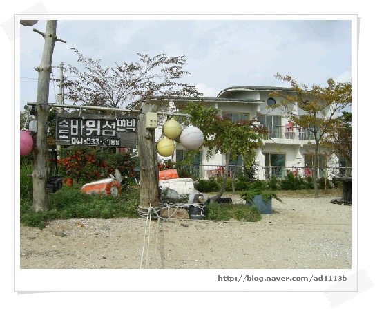 바위섬민박 이미지