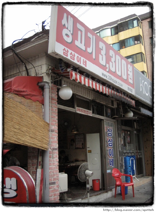 삼삼이네 이미지