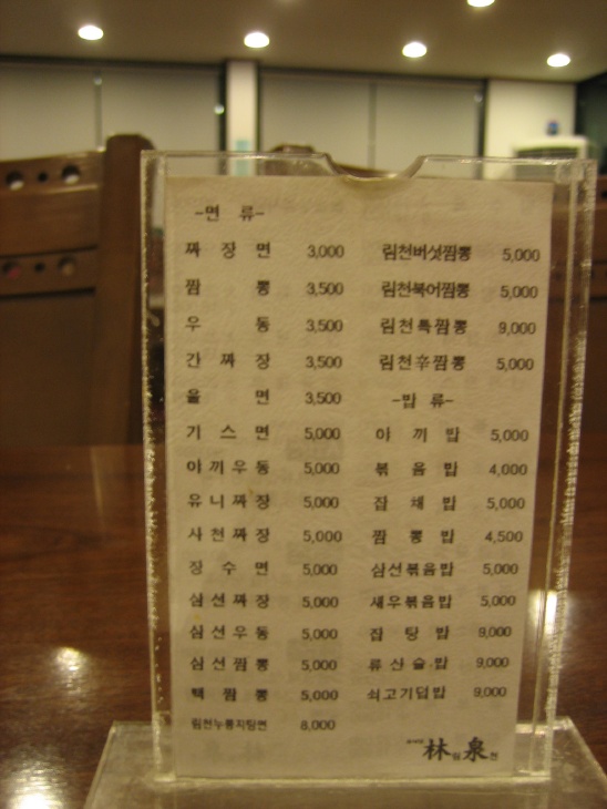 림천 이미지