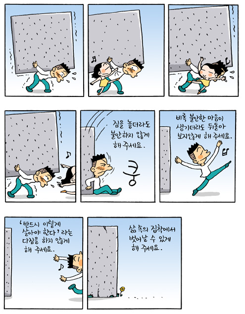 홍승우 이미지
