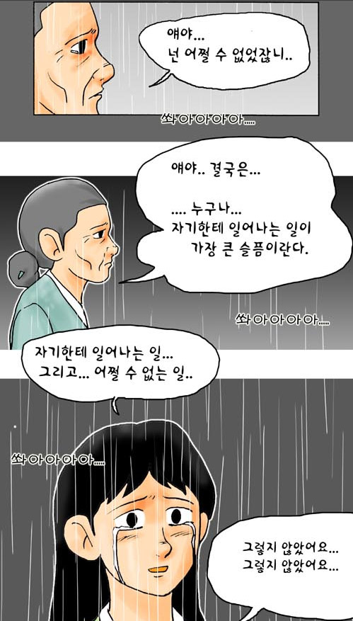 호접지몽 이미지