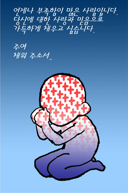 채움의 미학 이미지
