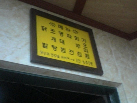 닭발천국 이미지