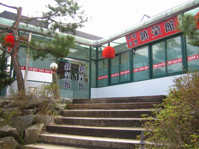 진영관 이미지