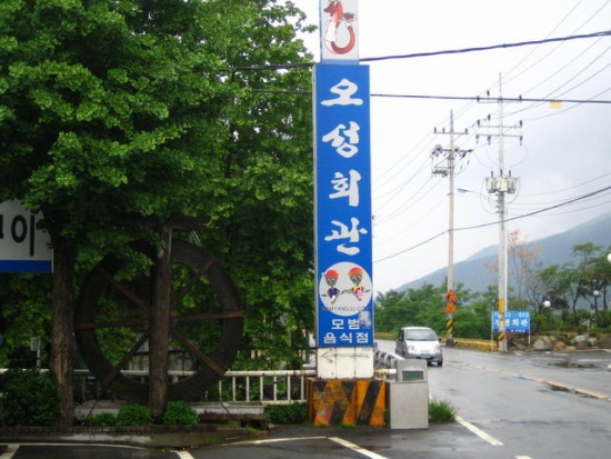 팔당매운탕 이미지