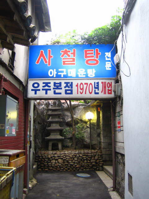 우주집 이미지