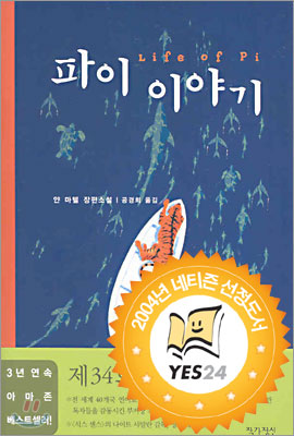 호랑이파이 이미지