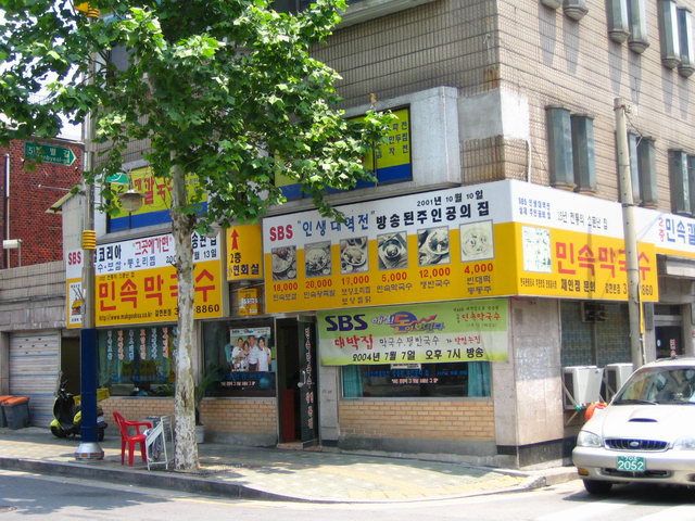 민속보쌈 이미지