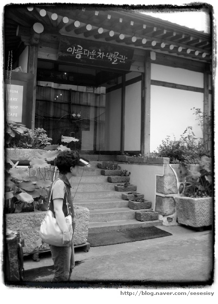 아름다운 차 박물관 이미지