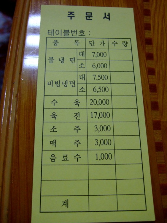남도냉면 이미지