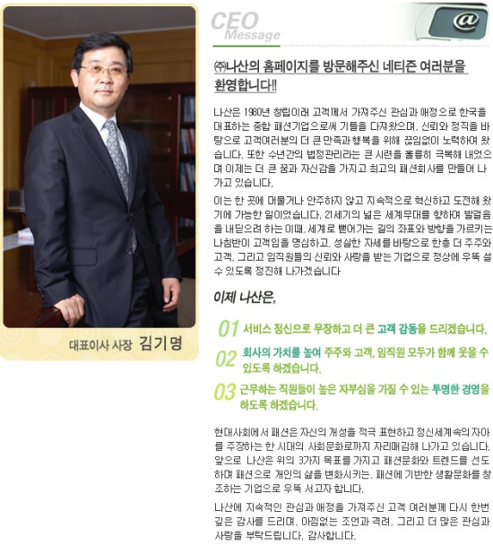 나산패션 이미지