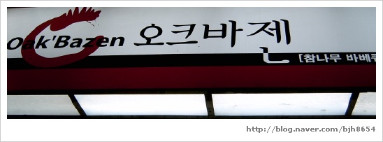 오크닭 이미지
