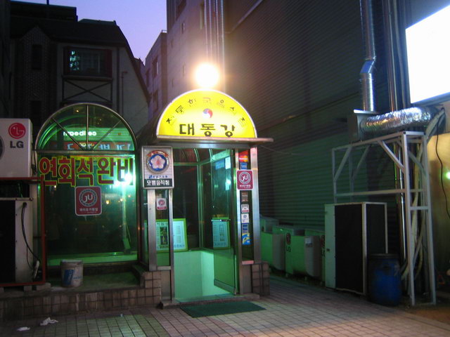 압구정 순대국 이미지