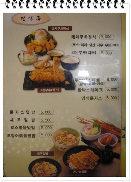 메차쿠차 이미지