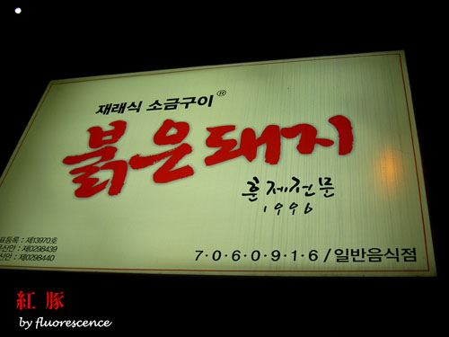 홍돈 이미지