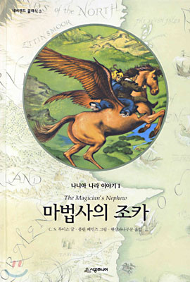 나니아 이미지