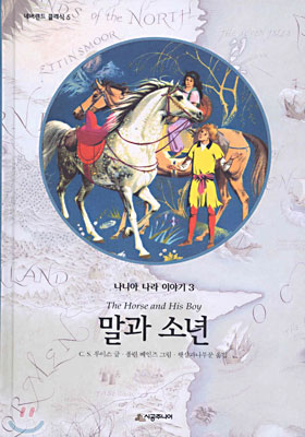 나니아 이미지