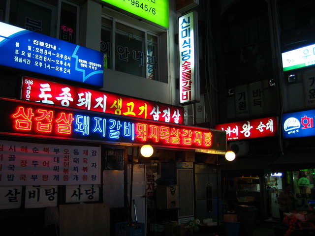 신미식당 이미지