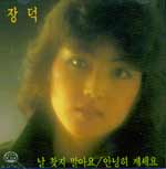 장*덕 이미지