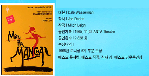 LAMANCHA(라만차) 이미지