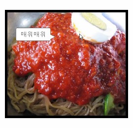 해주냉면 이미지