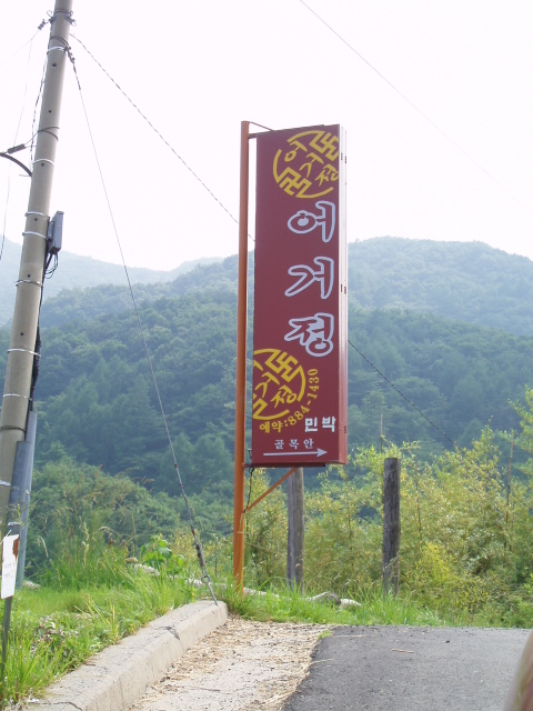 특이네민박 이미지
