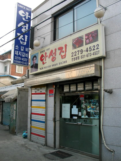 안성집 이미지