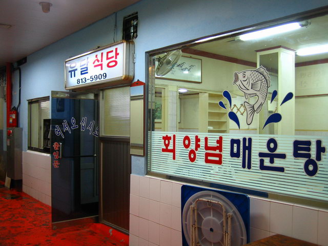 성도식당 이미지