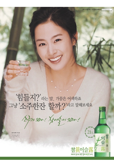 소주한잔 이미지