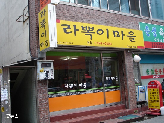 라뽁이마을 이미지