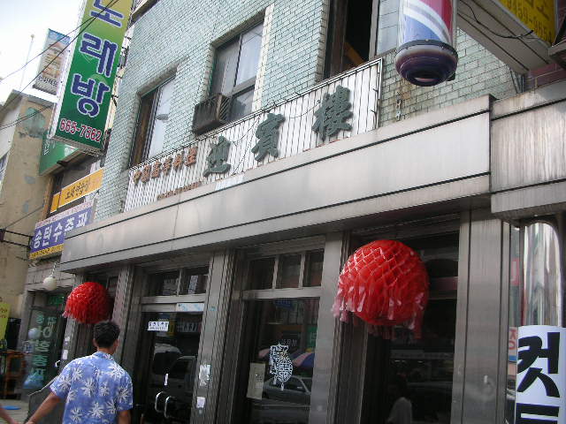 송탄짬뽕 이미지