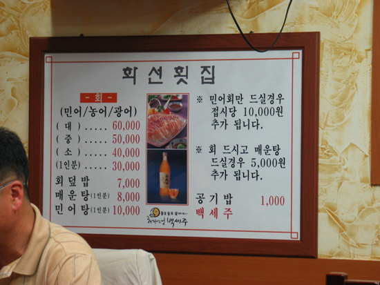 신포횟집 이미지