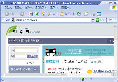 이수컴퓨터 이미지