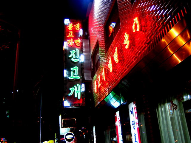 진고개냉면 이미지