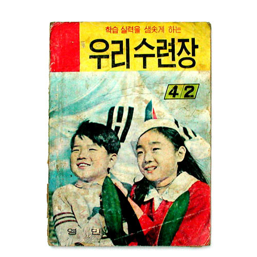 영민사 이미지