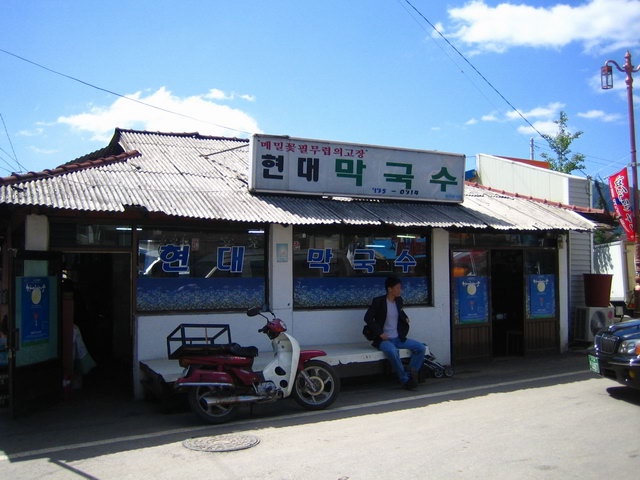 진미막국수집 이미지
