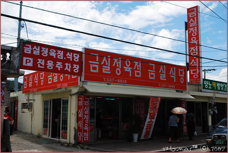 원평식당 이미지