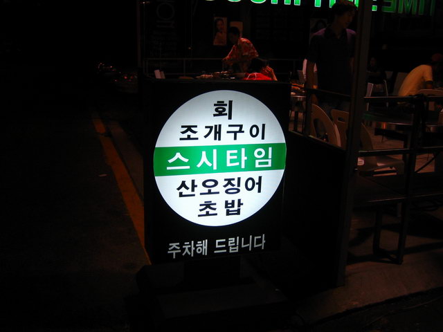 락앤롤초밥 이미지