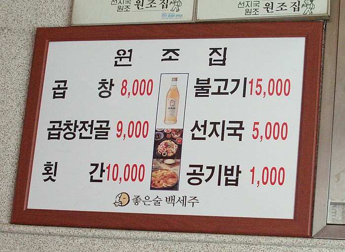 삼호곱창 이미지