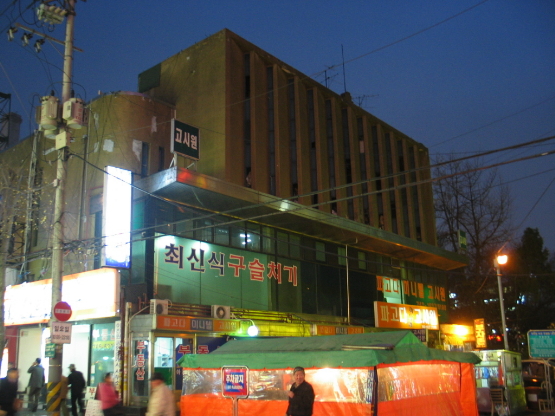 극동극장 이미지