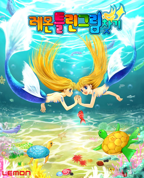 레몬사운드 이미지